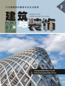 建筑与装饰杂志